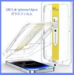 2枚入★ iphone14pro ガラスフィルム 6.1　自動吸着　気泡ゼロ
