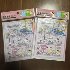 サンリオ お薬手帳カバー 2個セット
