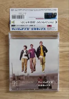 フィッシュマンズ 空中キャンプ