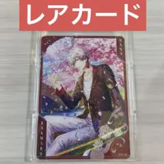 即購入⭕️ うたプリ シャニライ ビジュコレ カード R レア 雪月花 蘭丸