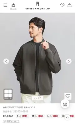 新品★BEAUTY&YOUTH　ダブルニット ジップブルゾン/セットアップ対応
