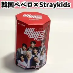 スキズ ペペロ 　全員　赤　 straykids　 H301