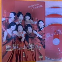 Amazon.com: 監獄のお姫さま DVD-BOX : Movies & TV