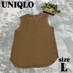【UNIQLO】 ユニクロ （L） ノースリーブ トップス ブラウン