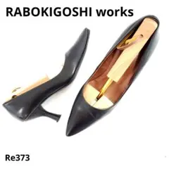 ラボキゴシ　ポインテッドトゥ　本革　レザー　22.5cm　ブラック