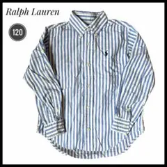 Ralph Lauren ストライプ 長袖　シャツ 120㎝　男女兼用　綿