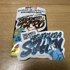 サカモトデイズ　朝倉シン　モバイルステッカーコレクション