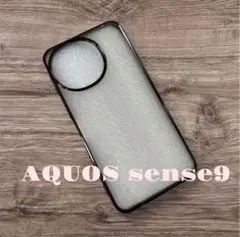 AQUOS Sense9 クリア　スマホケース　メタリック　ブラック　新品未使用