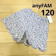 ［新品］エニィファム　裾スカラップ ショートパンツ　ラベンダー