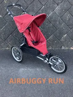 AIRBUGGY RUN エアーバギーラン ベビーカー