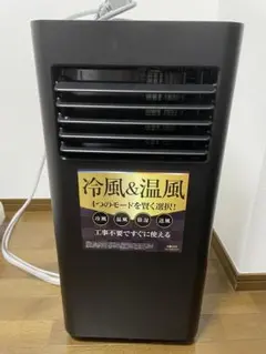 KEP201RH 温冷風機 ブラック Amazon | 広電 移動式エアコン 冷風 温風 除湿 送風 リモコン