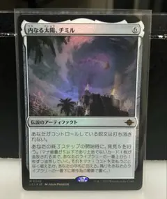 MTG 内なる太陽、チミル　プロモ版foil仕様