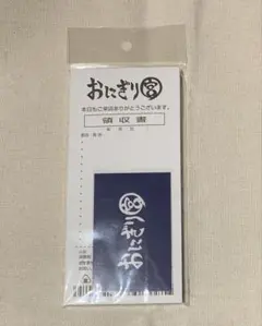 おにぎり宮 メモ帳 ハイキューファンパーク