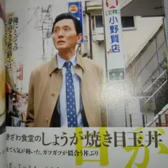 2025年最新】孤独のグルメどんぶりの人気アイテム - メルカリ