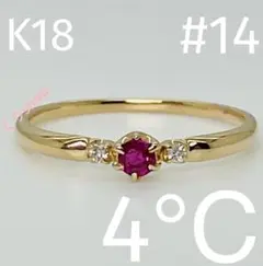 【新品同様】4℃ ルビーリング　K18 K18サファイア1.980ct リング