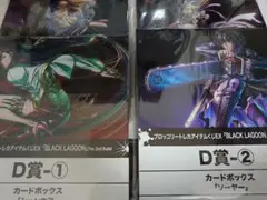 ブラックラグーン　トレカアイテムくじEX　 D賞4種セット