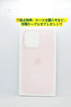 新品-純正互換品-iPhone14Pro シリコンケース・チョークピンク-ピンク