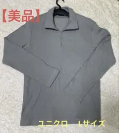 ユニクロ 襟付きポロシャツ グレー メンズ L（長袖）