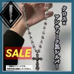 ネックレス　チェーン　クロス　アクセサリー　十字架　夏　ビンテージ　匿名配送