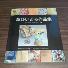 2025年最新】アザミ革工芸の人気アイテム - メルカリ