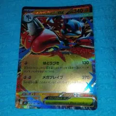 メガルカリオEX トレーディングカード RR
