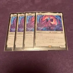 MTG 白魔導師、ミンウ 4枚セット