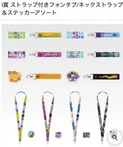 一番くじ HUNTER×HUNTER CHMERA ANT ➁ I賞 フルコンプ
