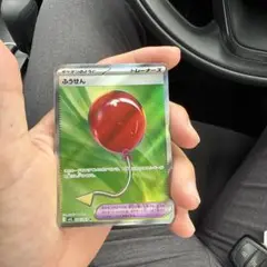 ポケモンカード ふうせん sr