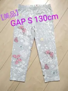 GAP レギンス S 120cm