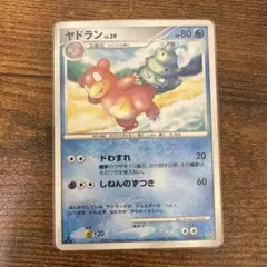 ヤドラン Lv.39 ポケモンカード 2007年