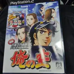 実戦パチスロ必勝法! 俺の空 Amazon | 実戦パチスロ必勝法! 俺の空 | ゲーム