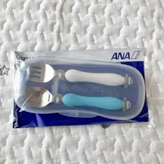 《未使用・未開封》ANA EDISON ママのフォーク＆スプーン 1.5歳以上用
