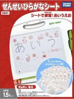 おえかきせんせい タカラトミー　ひらがな シート SS01