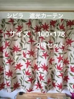 【meru】シビラ　カラダス　遮光カーテン200 あったか掛カバーシングル 楽天市場】シビラ（インテリア・寝具・収納）の通販