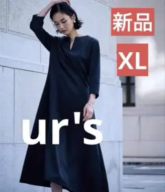 新品✨ユアーズ　ブラック 美シルエット　ロングワンピース XL