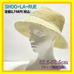 ✨大特価❣️ SHOO-LA-RUE 細編みペーパーバケハ アイボリー (1)