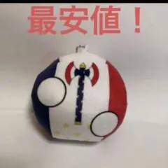 ポーランドボール　ヴィシー政権　ぬいぐるみ