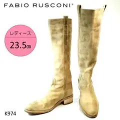 ファビオルスコーニ ロングブーツ イタリア製 本革 アイボリー 色ムラ加工品