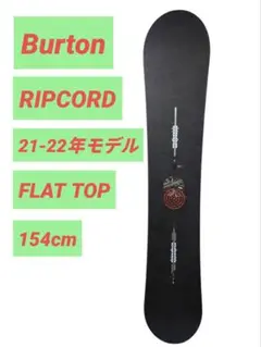 【美品】Burton Ripcode 154 21-22モデル バートン Amazon | [バートン] スノーボード 板 RIPCORD 2021-22年モデル