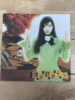 Kei-Tee 『頭が割れそう』 　CD