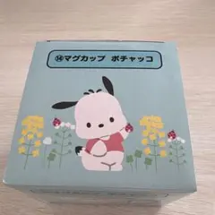 サンリオ 当たりくじ マグカップポチャッコ