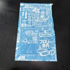 Vジャンプ7月号2024 付録 全王 ブロリー