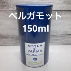 アクア ディパルマ ベルガモット ディ カラブリア 150ml 香水