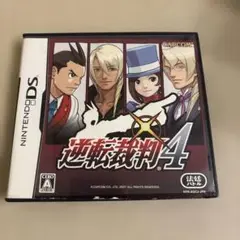逆転裁判4