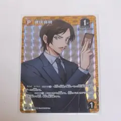 名探偵コナン カードゲーム 新たなる謎 PR 諸伏高明