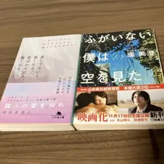 ふがいない僕は空を見た / 窪美澄　他