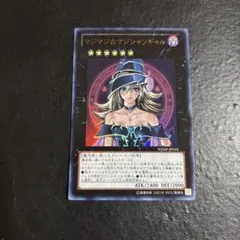 遊戯王　マジマジマジシャンギャル