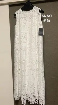 ANAYI アナイ 新品 レース ワンピース ホワイト インナーセット 38