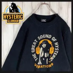 【即完売モデル】ヒステリックグラマー 希少 ヒスガール 入手困難 スウェット