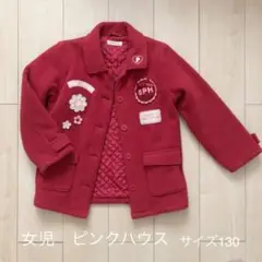 希少⭐︎女児130 ベイビーピンクハウス 軽ふわもこ♡アウター
